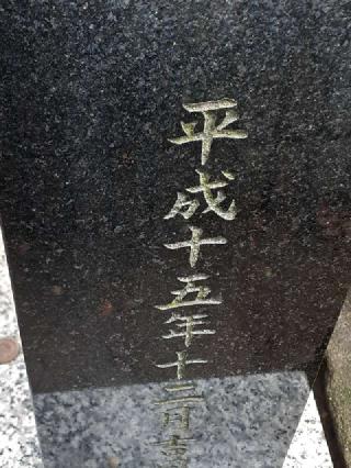 東屋敷の道祖神(No48)・お釈母神様のお堂の参拝記録(三毛猫さん)