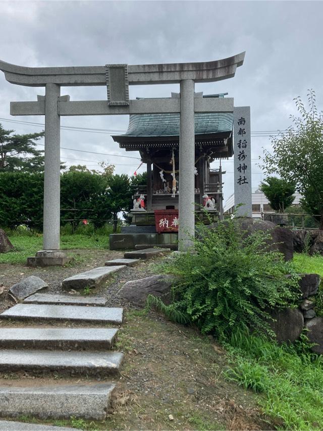 南部稲荷神社(櫻山神社境内社)の参拝記録1