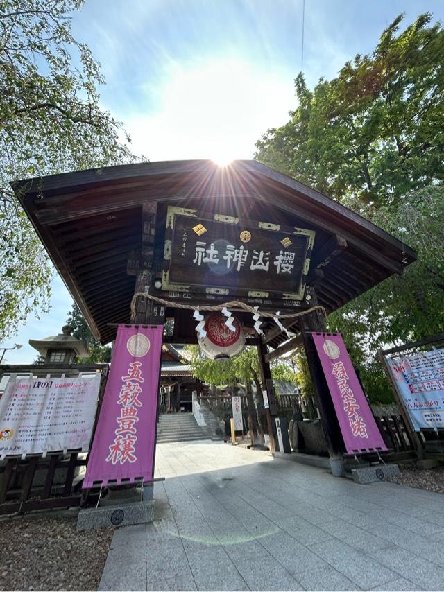 南部稲荷神社(櫻山神社境内社)の参拝記録3