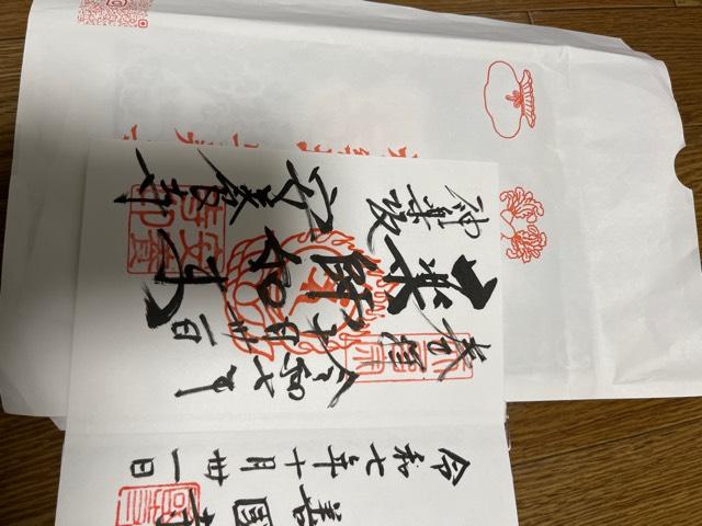 医光山 長寿院 安養寺の参拝記録5