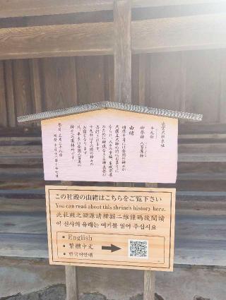 東十九社(出雲大社 摂社)の参拝記録(バッカラさん)