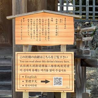 釜社(出雲大社 摂社)の参拝記録(ワヲンさん)