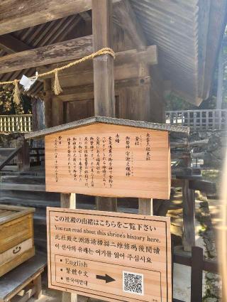 釜社(出雲大社 摂社)の参拝記録(バッカラさん)