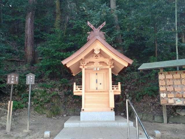 天満社(出雲教 国造館 摂社)の参拝記録6