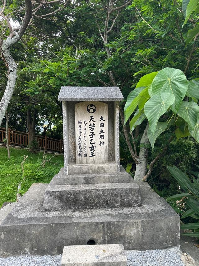 大國大明神の祠の参拝記録1