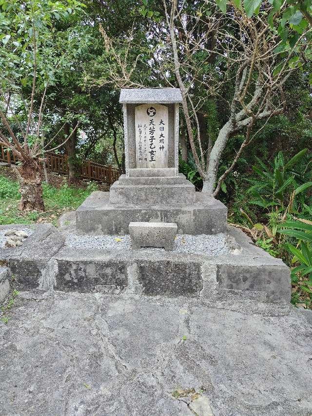 大國大明神の祠の参拝記録1