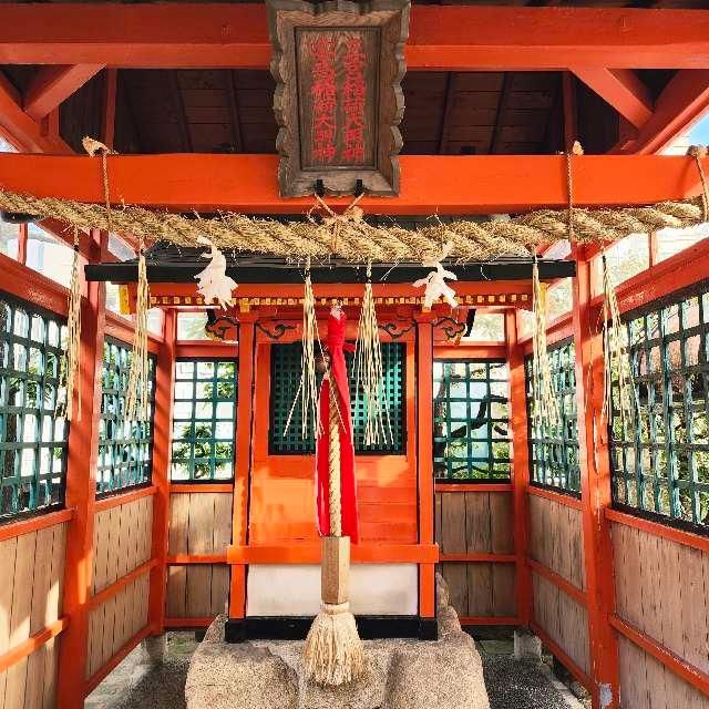 三宮稲荷大明神・安高稲荷大明神(三宮神社)の参拝記録4