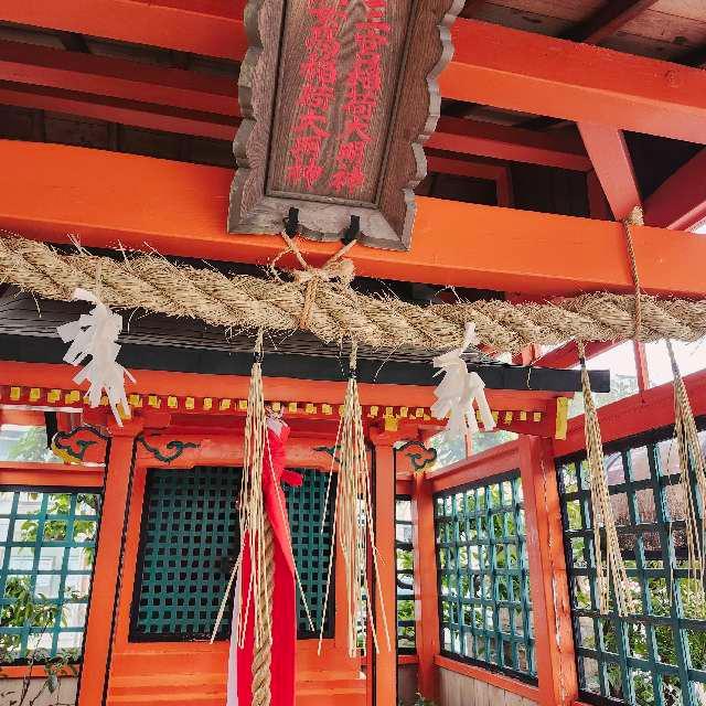 三宮稲荷大明神・安高稲荷大明神(三宮神社)の参拝記録2