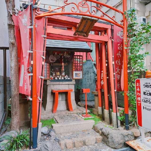 おみわ大明神の参拝記録1