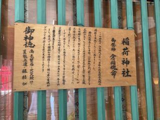 稲荷神社(二宮神社)の参拝記録(恭子さん)