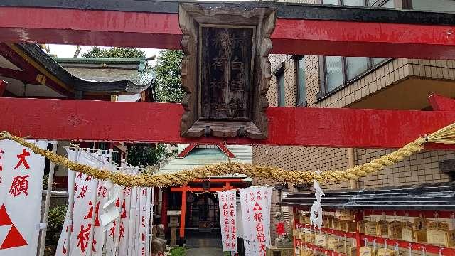 稲荷神社(二宮神社)の参拝記録8