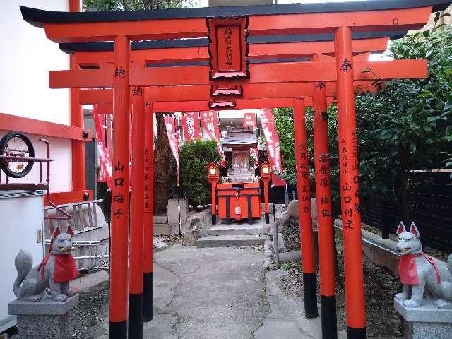 兵庫県神戸市中央区中山手通5-2 稲荷大明神(四宮神社)の写真1