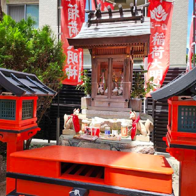 稲荷大明神(四宮神社)の参拝記録1