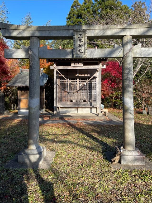 三峰神社の参拝記録1