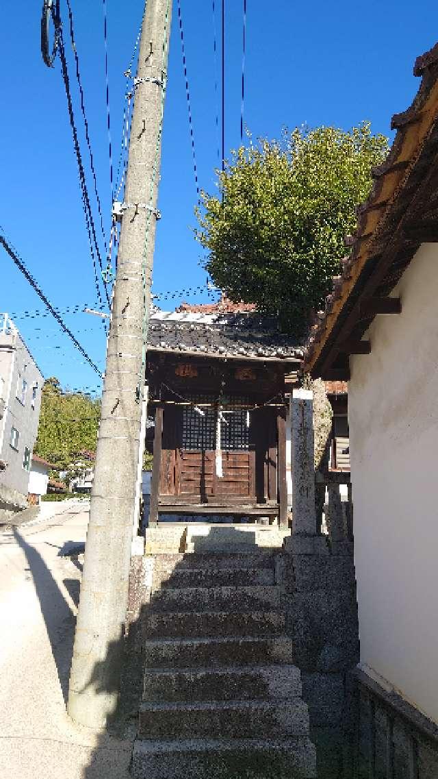 広島県東広島市高屋町白市 恵美須神社の写真1