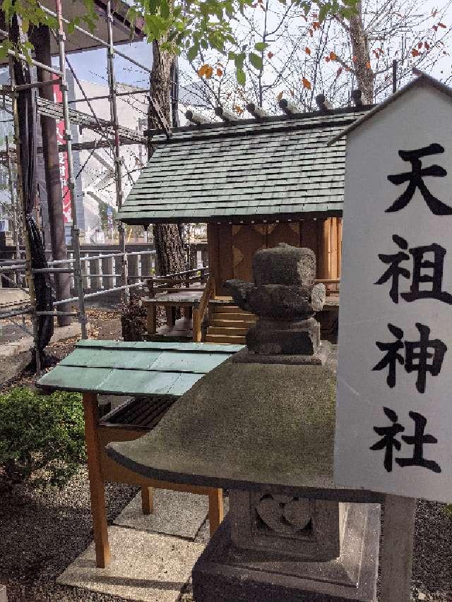 東京都江東区亀戸３丁目５７−２２ 天祖神社(亀戸香取神社境内社)の写真1