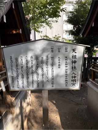 天祖神社(亀戸香取神社境内社)の参拝記録(⛩️🐍🐢まめ🐢🐍⛩️さん)