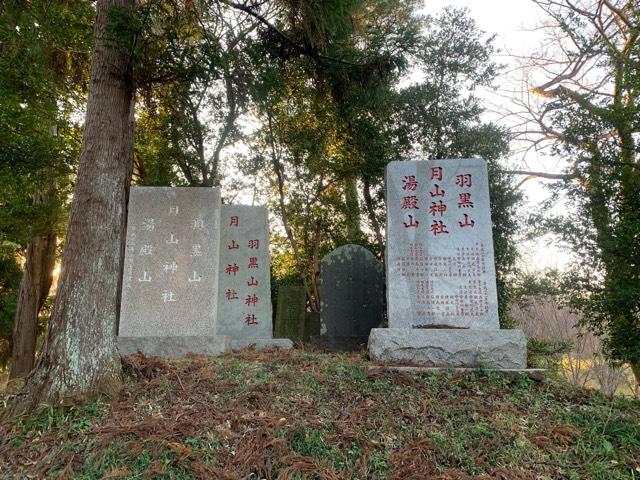 千葉県袖ケ浦市代宿 月山神社の写真1