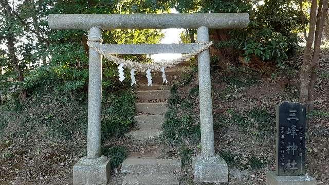 三峰神社の参拝記録4