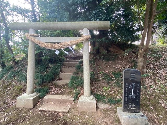 三峰神社の参拝記録1
