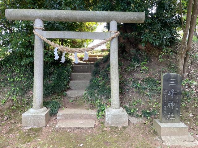 三峰神社の参拝記録3