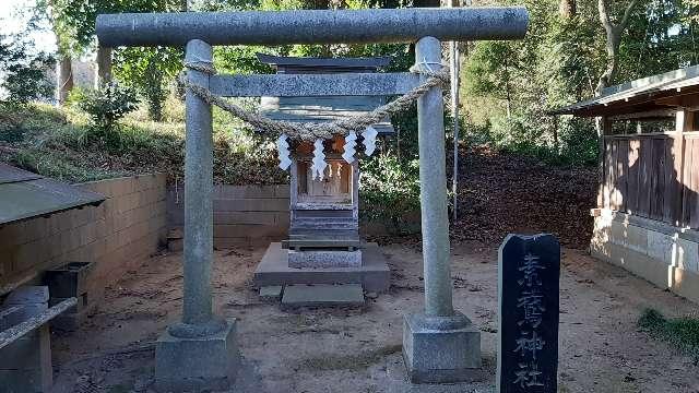 素鵞神社の参拝記録4