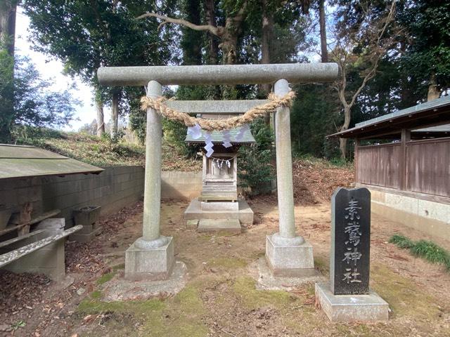 素鵞神社の参拝記録1