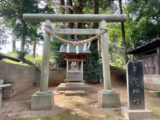 素鵞神社の参拝記録3