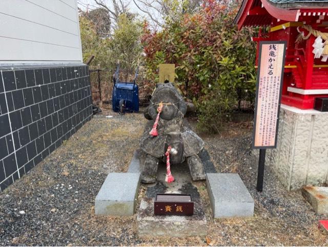 銭亀かえる(白崎八幡宮)の参拝記録2