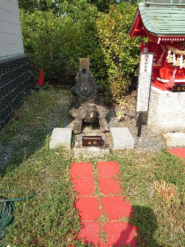 銭亀かえる(白崎八幡宮)の参拝記録3