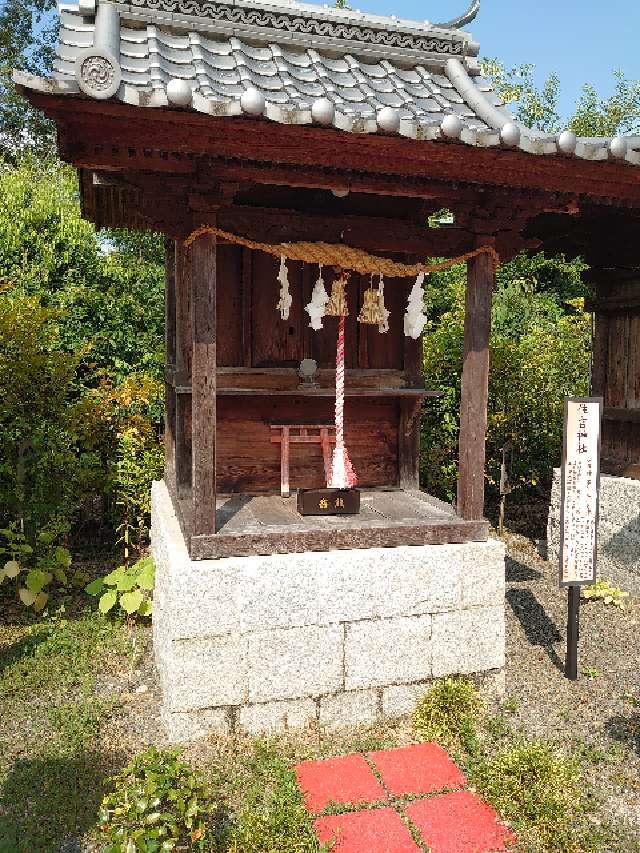 住吉神社(白崎八幡宮)の参拝記録2