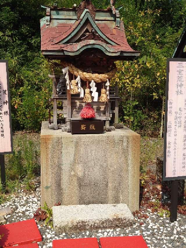 三宝荒神社(白崎八幡宮)の参拝記録4