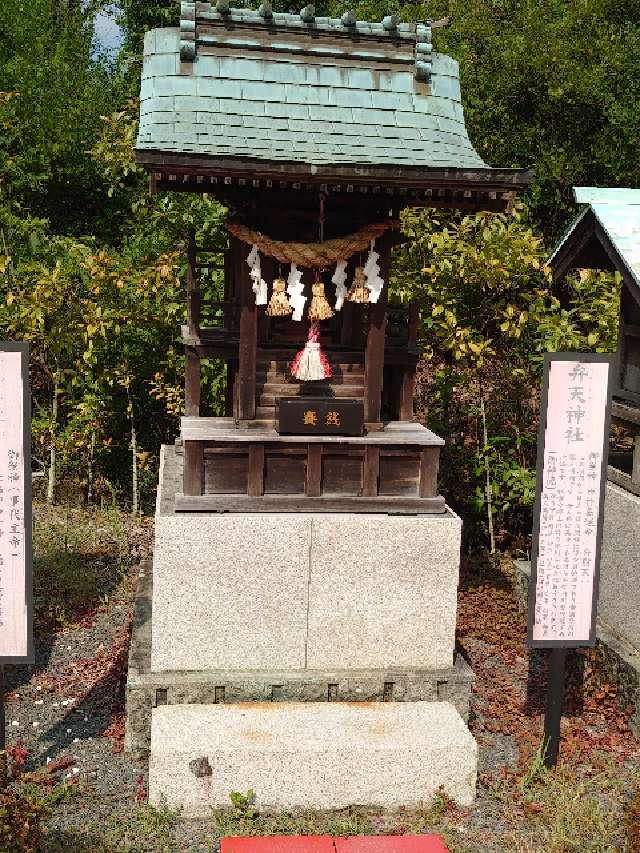 弁天神社(白崎八幡宮)の参拝記録(なぬなぬさん)