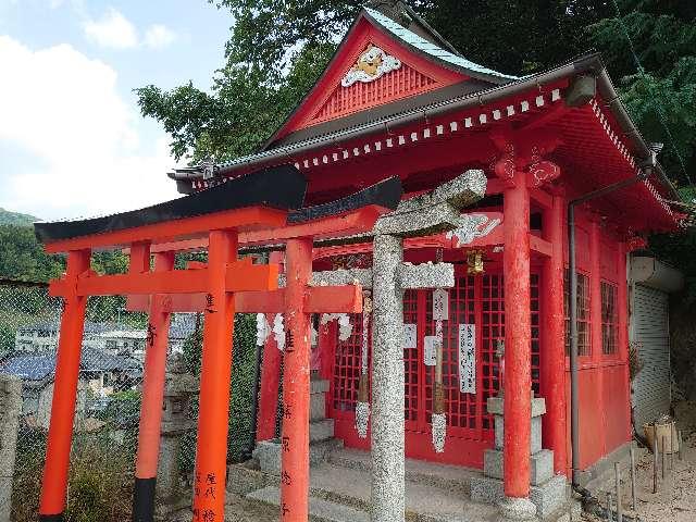 岩国稲荷大明神(椎尾八幡宮)の参拝記録(なぬなぬさん)