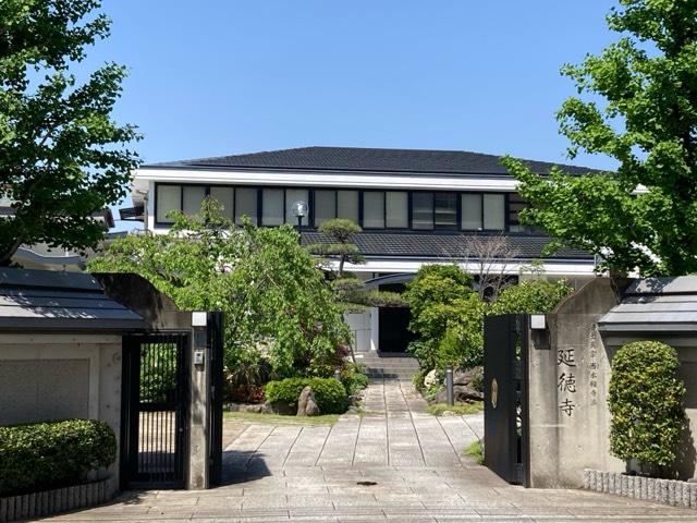 延徳寺の参拝記録2