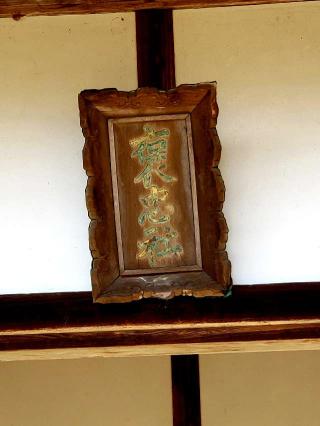 褒忠社(吉香神社)の参拝記録(風祭すぅさん)