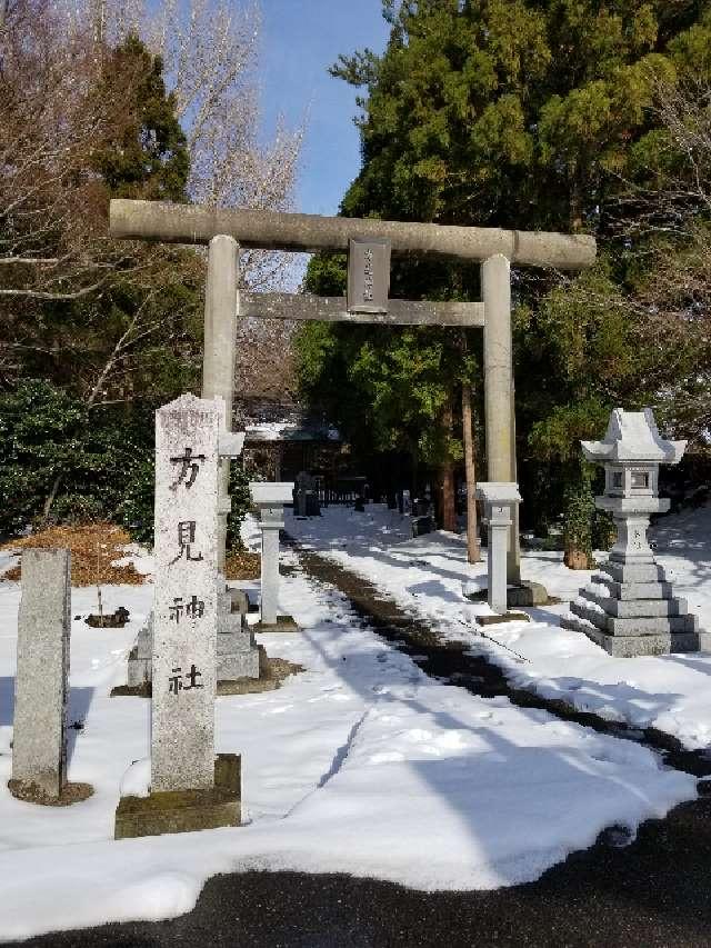 方見神社の参拝記録1