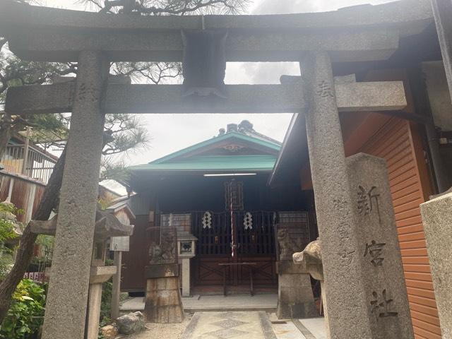 新宮神社の参拝記録1