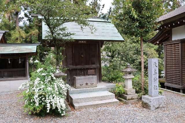 大鳥神社(住吉神社境内社)の参拝記録1