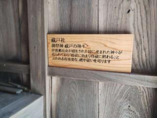 祓戸社(住吉神社境内社)の参拝記録(たけさん)