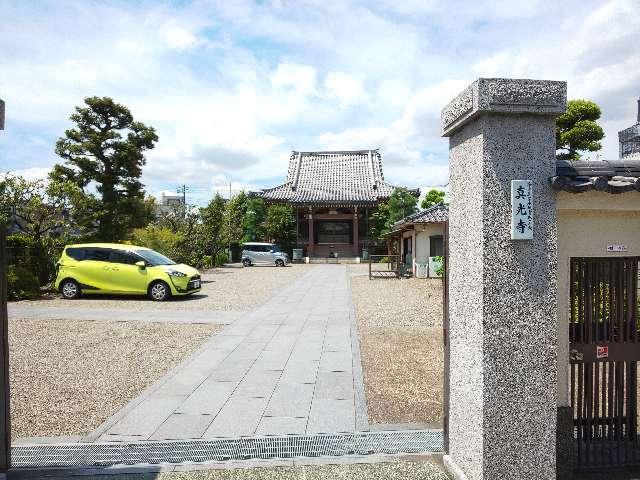 真光寺の参拝記録2