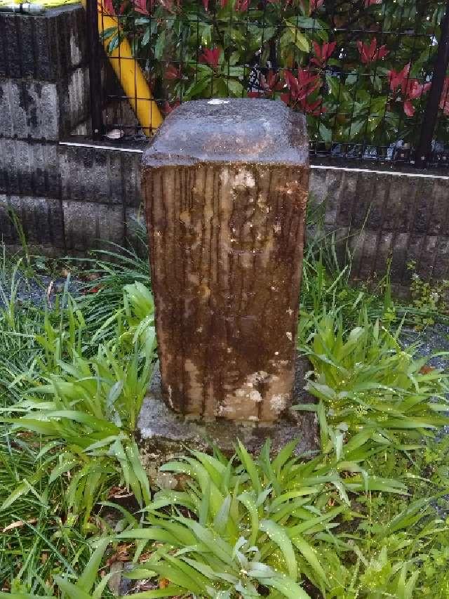 神奈川県海老名市柏ケ谷977 地神塔(No5)・庚申塔(No57)の写真1