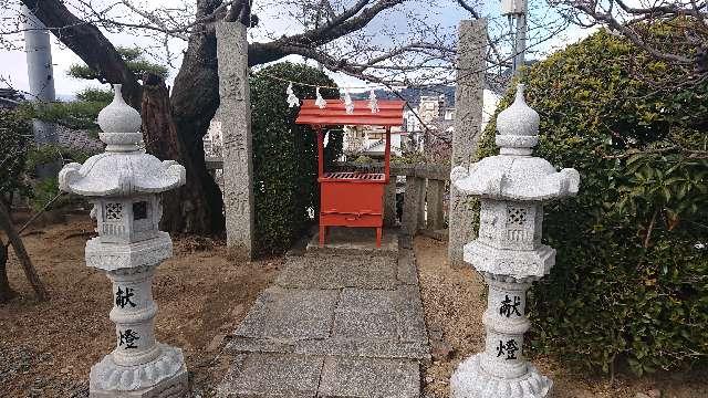 厳島神社遥拝所(亀山神社)の参拝記録7