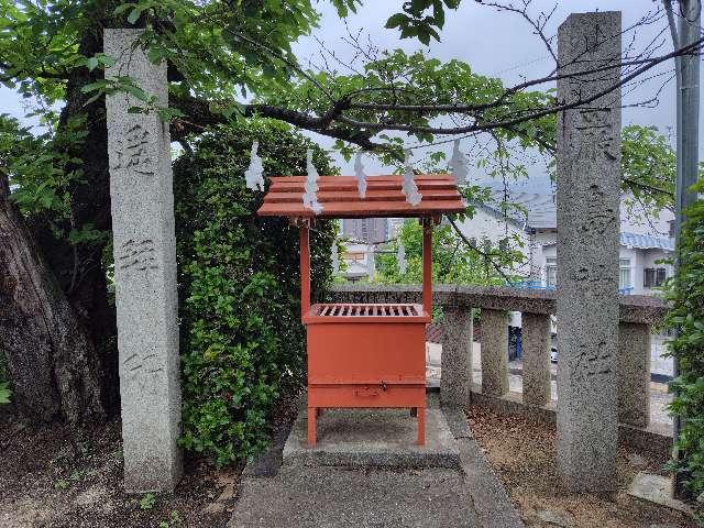 厳島神社遥拝所(亀山神社)の参拝記録1