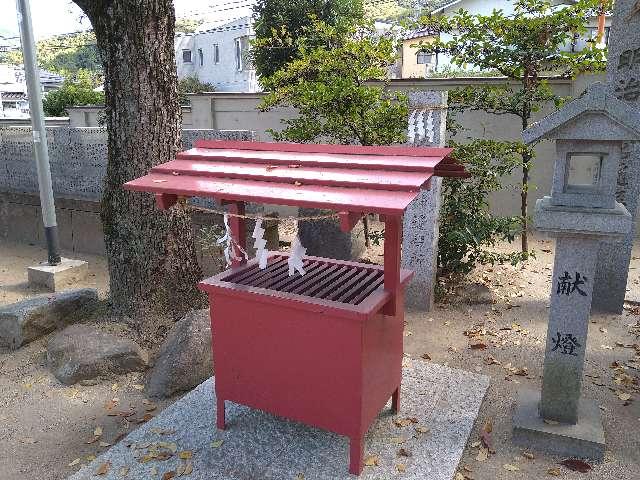 三宝荒神遥拝所(亀山神社)の参拝記録1