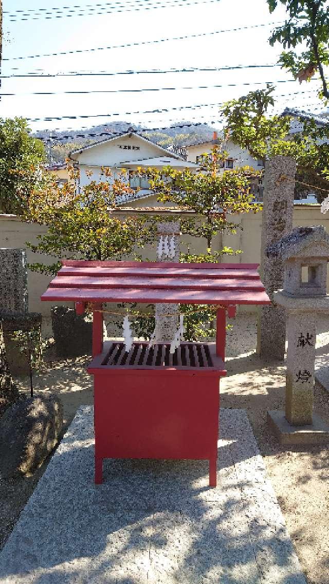 三宝荒神遥拝所(亀山神社)の参拝記録4