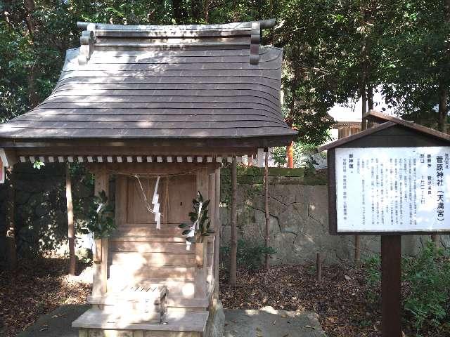菅原神社(物部神社境内社)の写真1