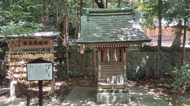 菅原神社(物部神社境内社)の参拝記録4