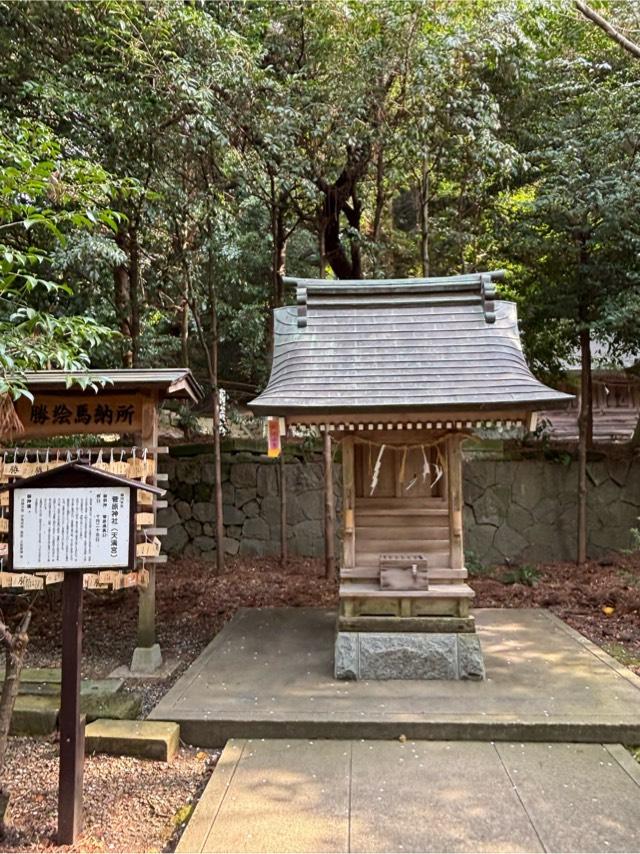 菅原神社(物部神社境内社)の参拝記録2