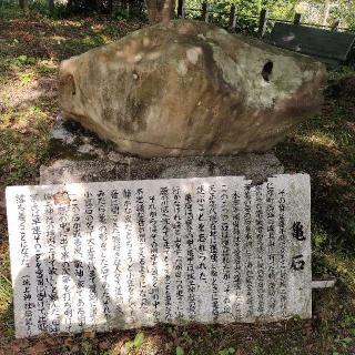 三社(城上神社境内社)の参拝記録(あっきーさん)